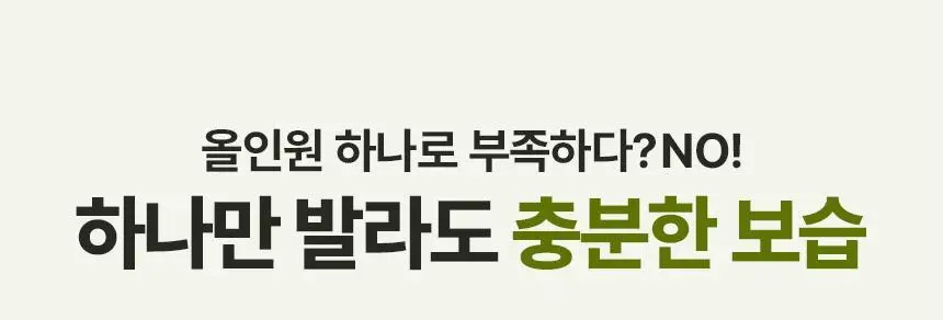 [쿨링진정]메이크프렘 인테카 포맨 수딩 올인원 200ml (기획/단품) 상세페이지 8
